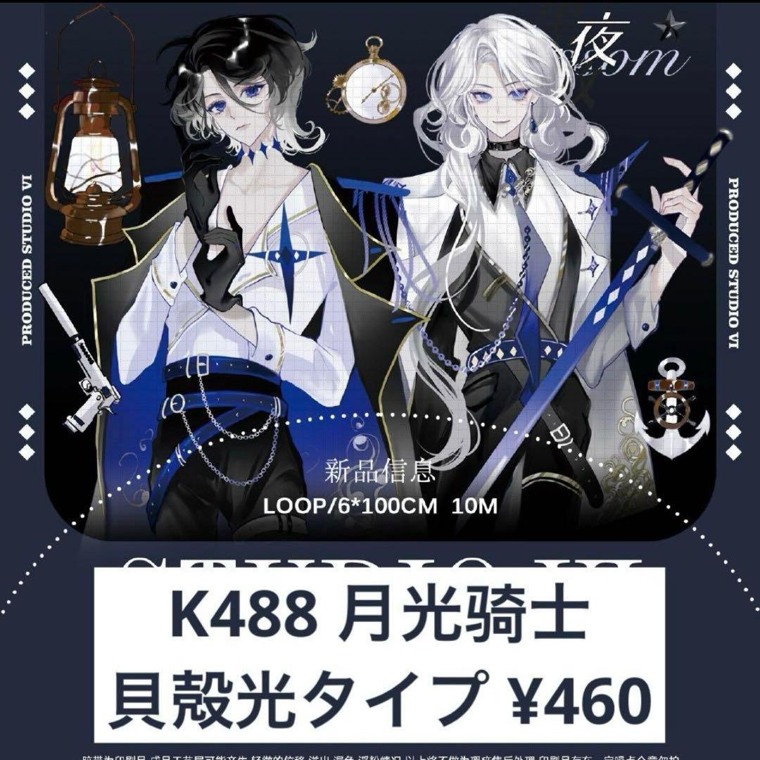 黎明 ねい＊1/24までお取り置き