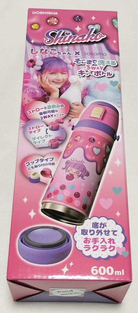 しなこちゃん×sokomo そこまで洗える3wayキッズボトル 600ml