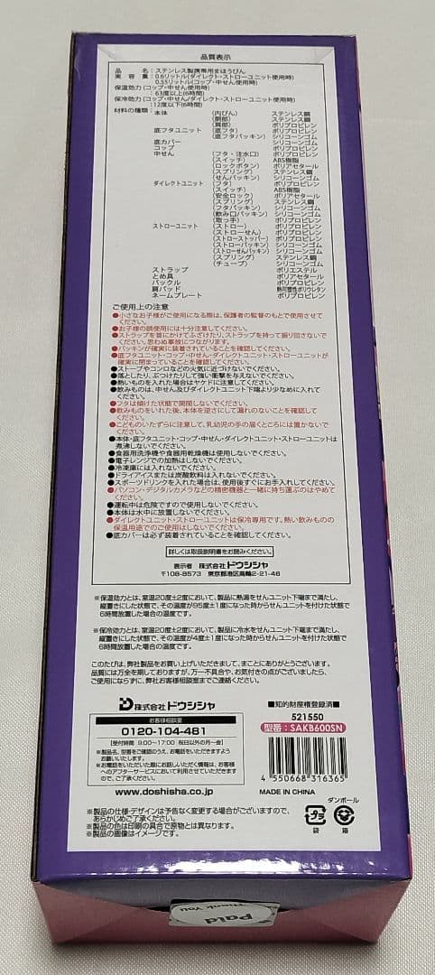 しなこちゃん×sokomo そこまで洗える3wayキッズボトル 600ml