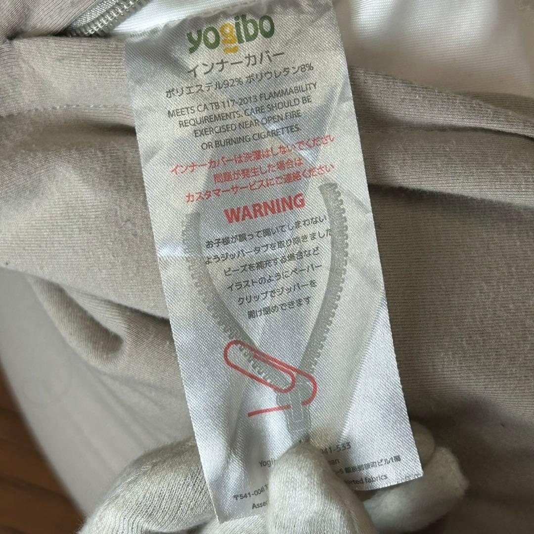 【送料込】ヨギボー　ピラミッド　ライトグレー　カバー付き