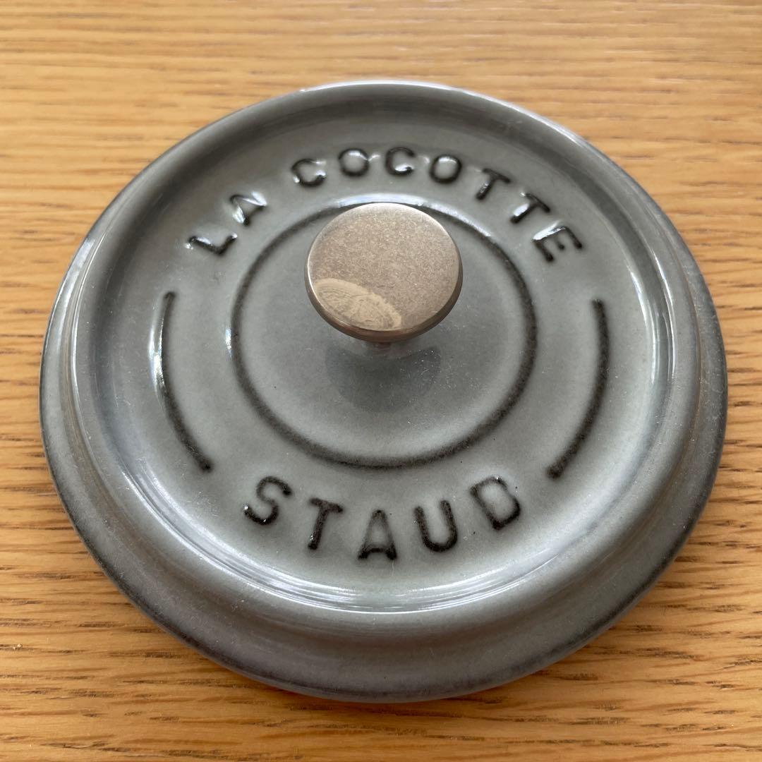 ストウブ　STAUD ココット　10cm