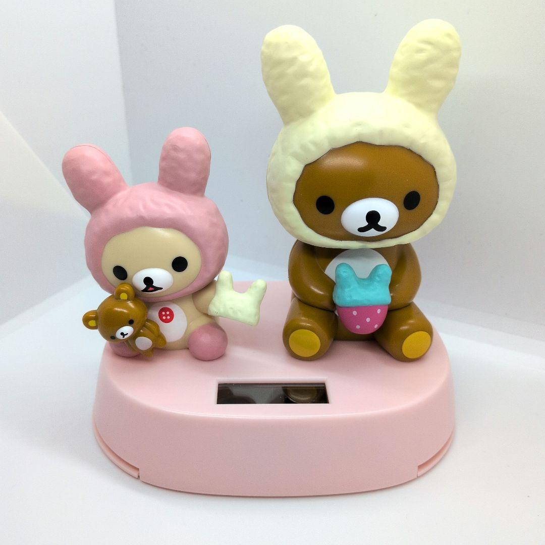 【激レア】リラックマ うさぎとあそぼ ソーラー マスコット