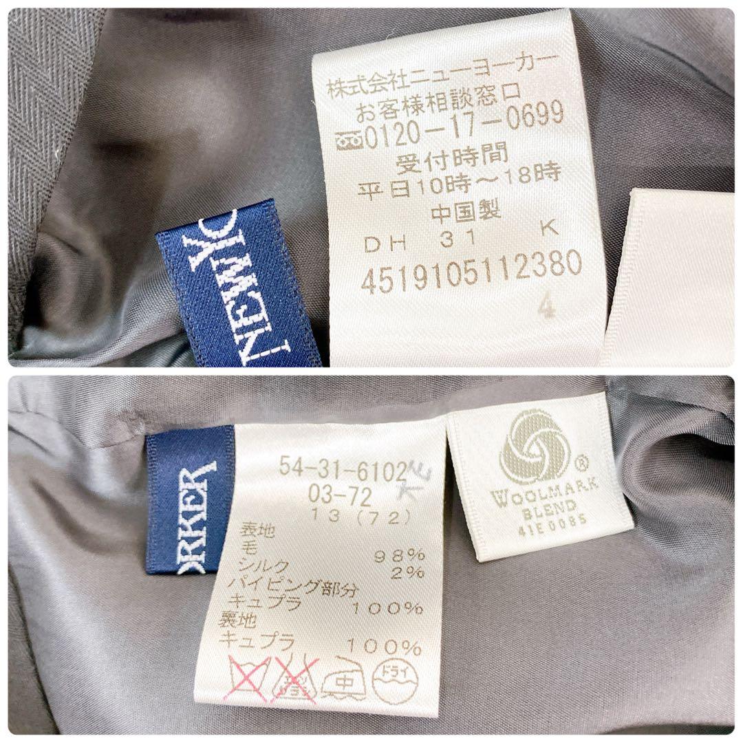 【美品】ニューヨーカー　高級シルクブレンドストライプセットアップパンツスーツ