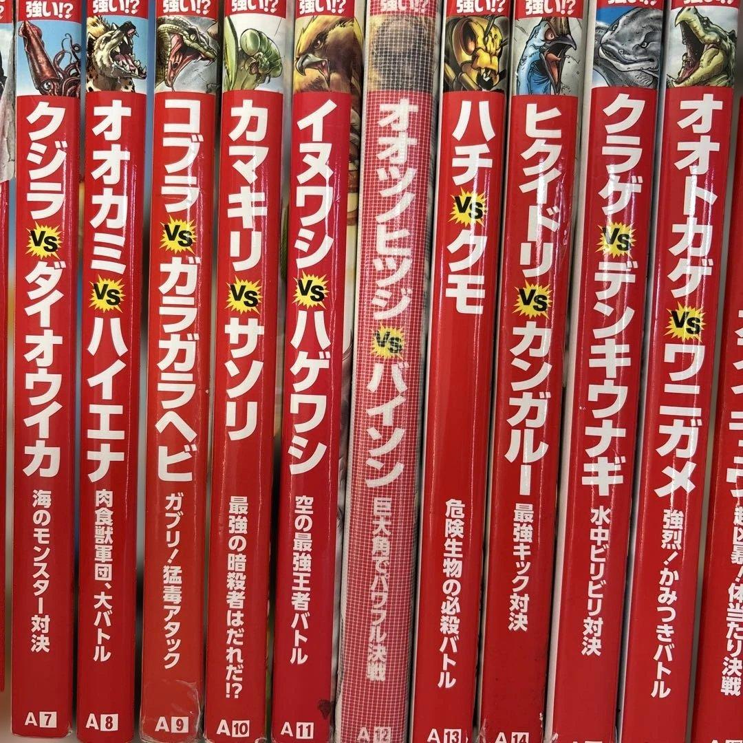 どっちが強いA1ー36/からだレスキュー他62冊
