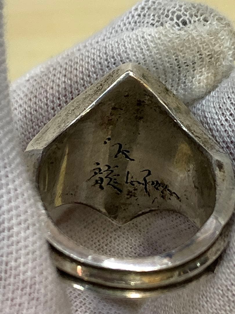 【中古】カーシャ シルバー925 リング 20号 28g MM70805-12
