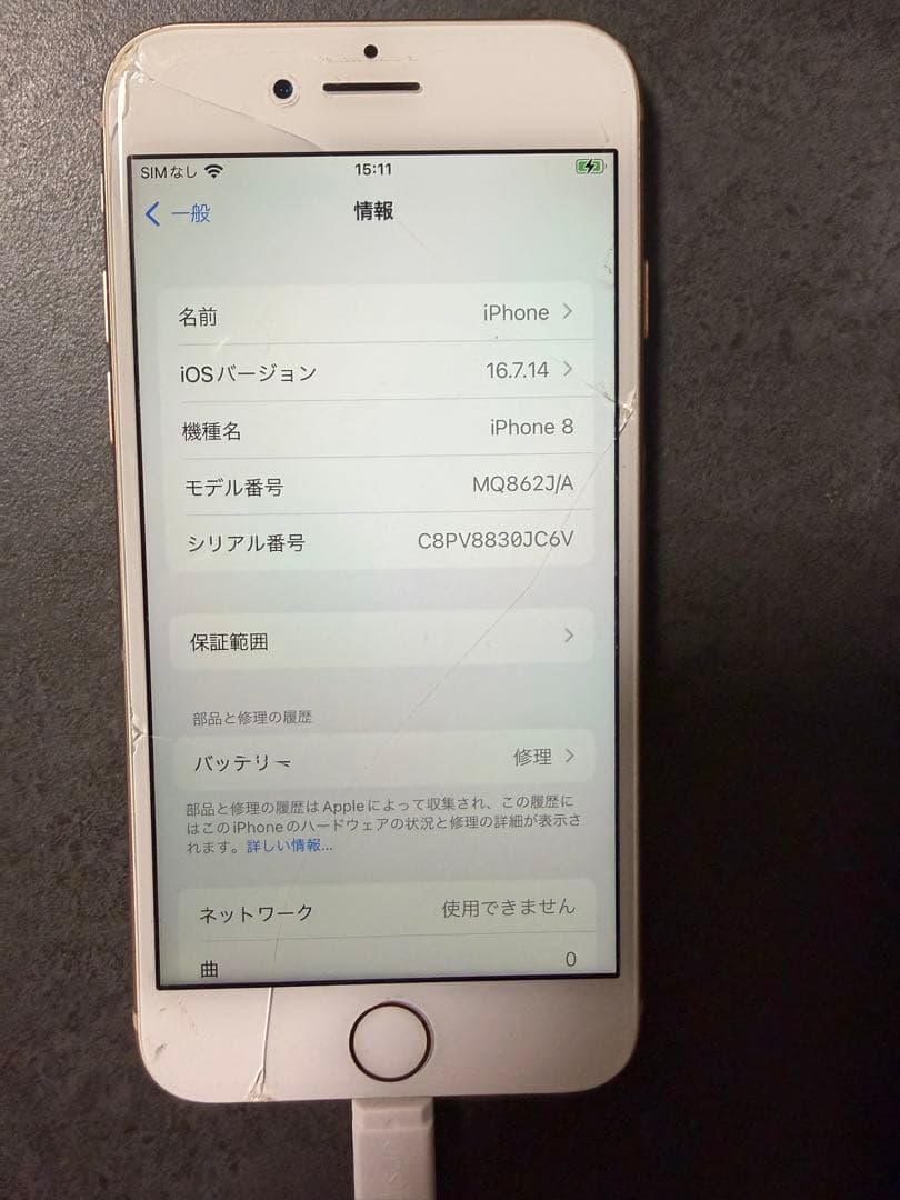 iPhone8 ゴールド　256GB