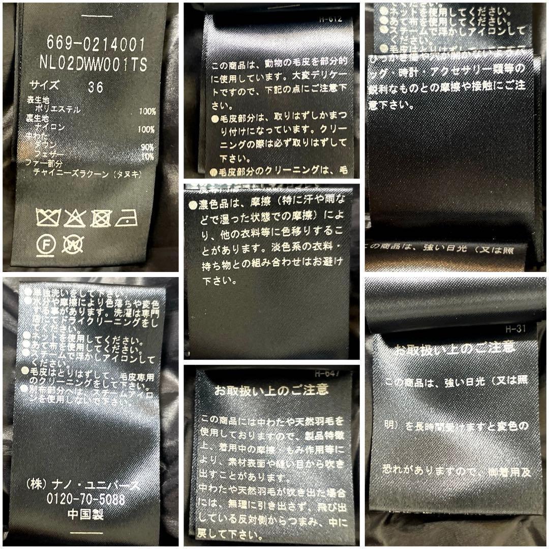 専用【極美品】ナノユニバース 2020AW 西川ダウン ファー ネイビー S
