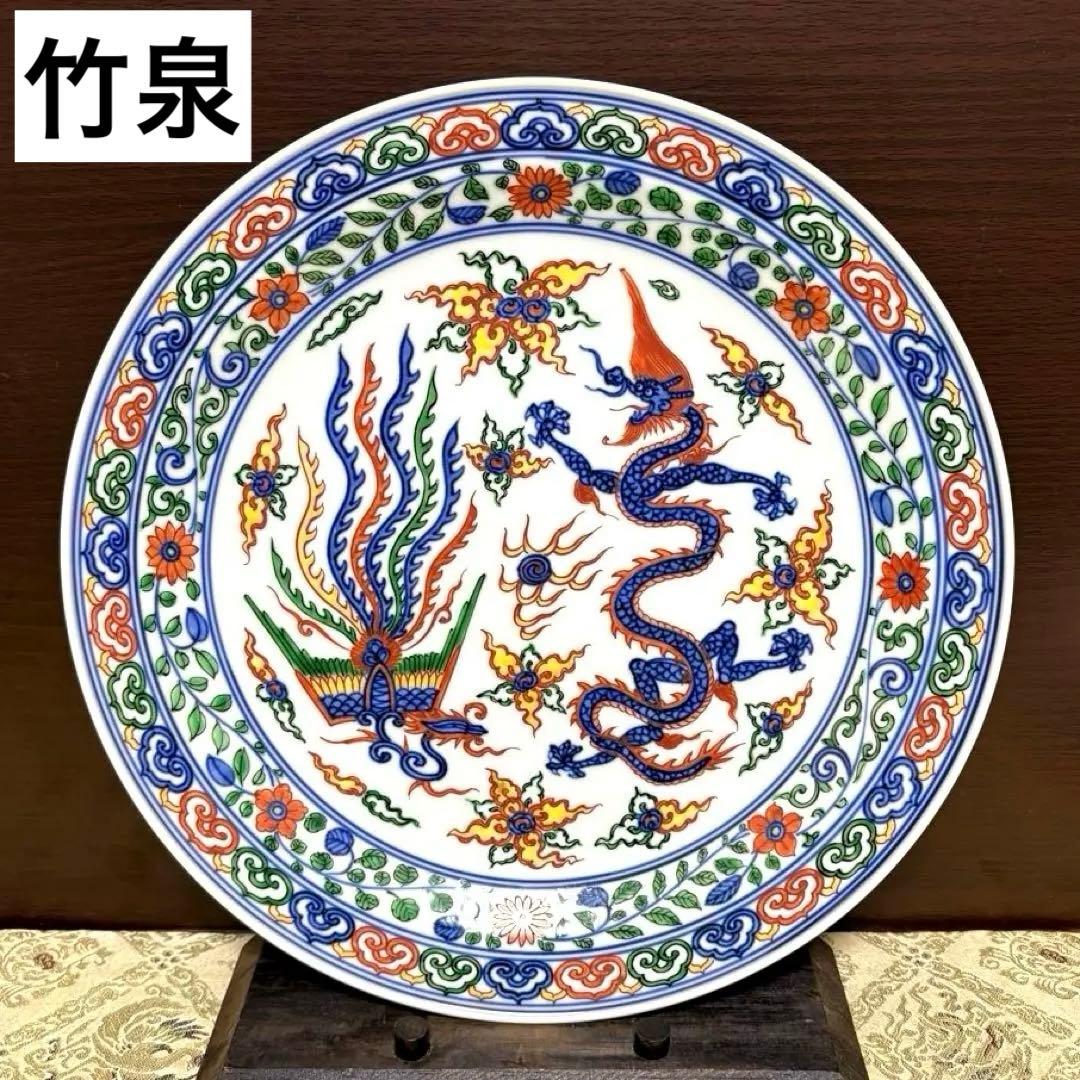 希少✨未使用保管✨清水焼 三浦竹泉作 赤絵鳳龍文 飾皿 箱入✨竹泉 大皿 京焼