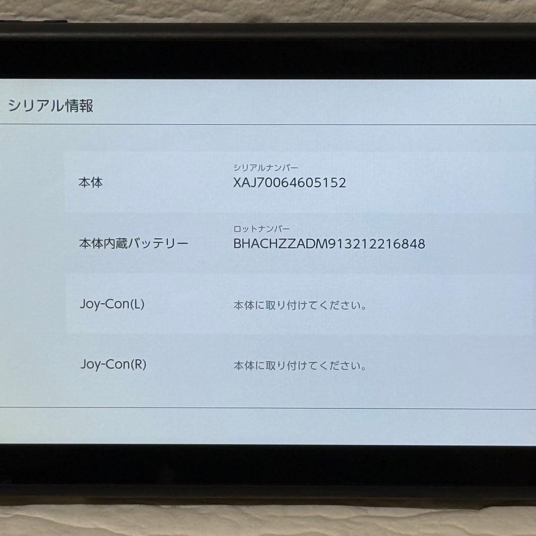 ニンテンドースイッチ 本体 HAC-001 初期型 2018年製 動作確認済
