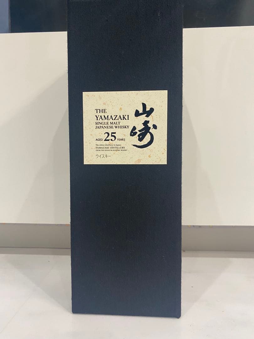 山崎25年　空箱のみ