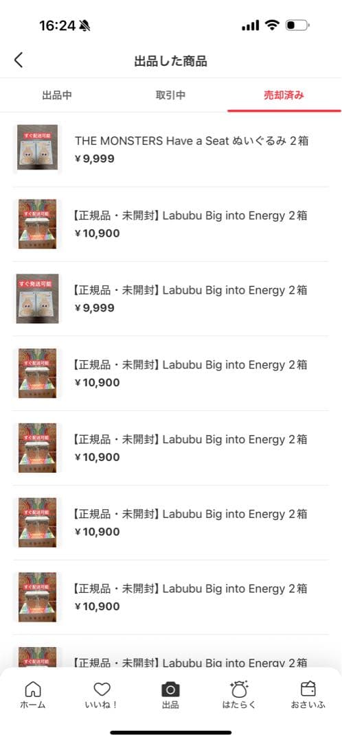 POPMART コーラ ラブブ LABUBU 未開封 5箱