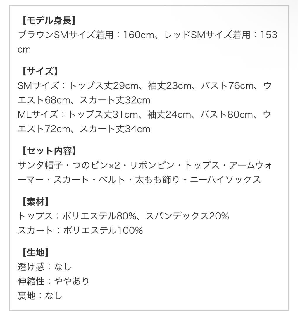 フレンチチェックノエルトナカイ 赤