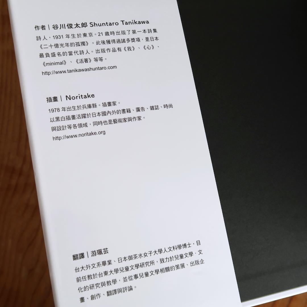 セール！　洋書　Peace and War　谷川俊太郎／Noritake