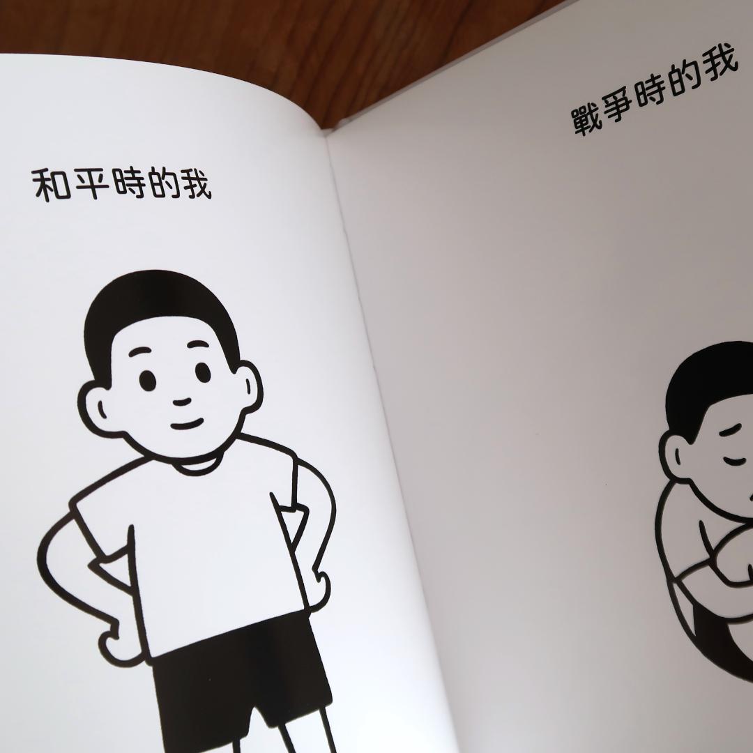 セール！　洋書　Peace and War　谷川俊太郎／Noritake