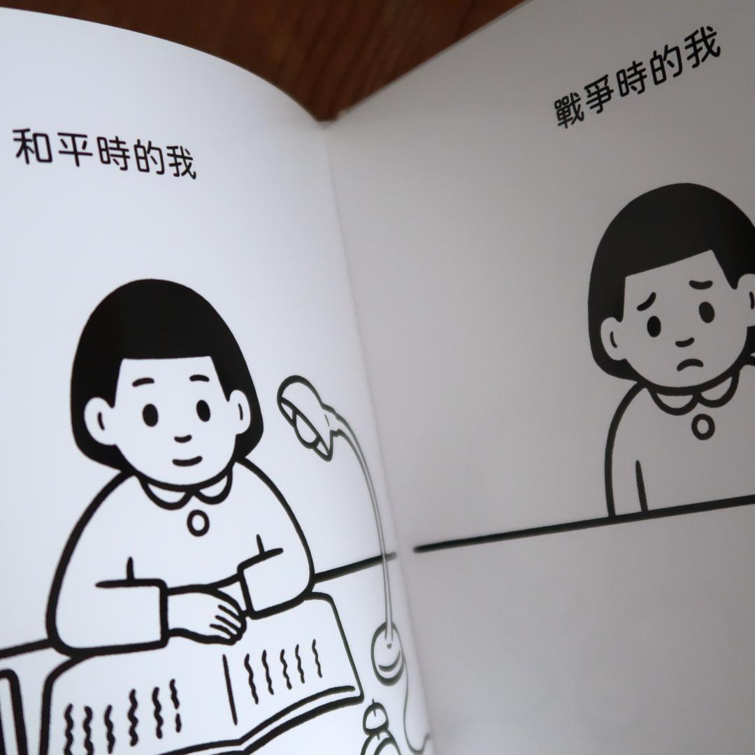 セール！　洋書　Peace and War　谷川俊太郎／Noritake