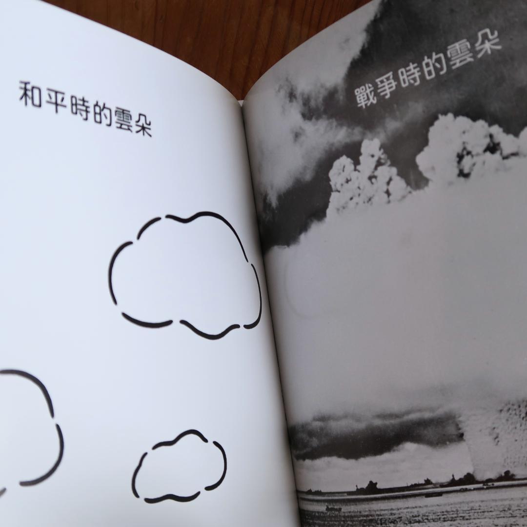 セール！　洋書　Peace and War　谷川俊太郎／Noritake