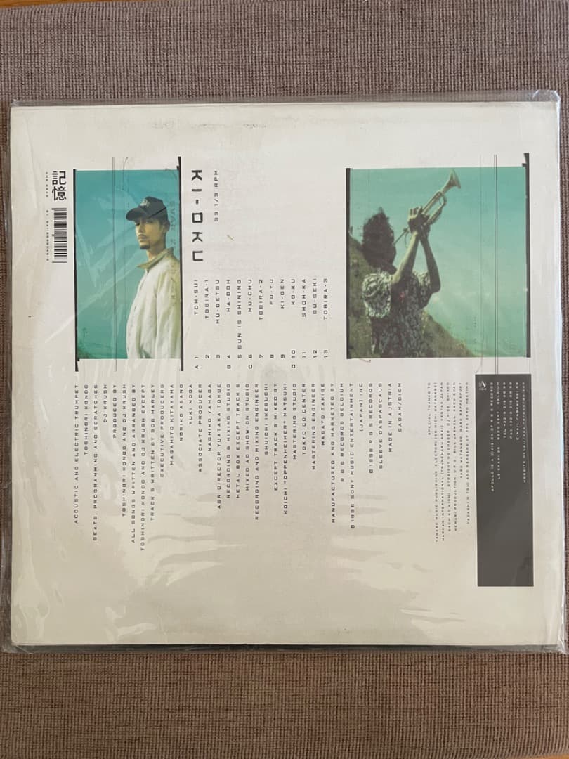 dj krush toshinori kondo 記憶　レコード