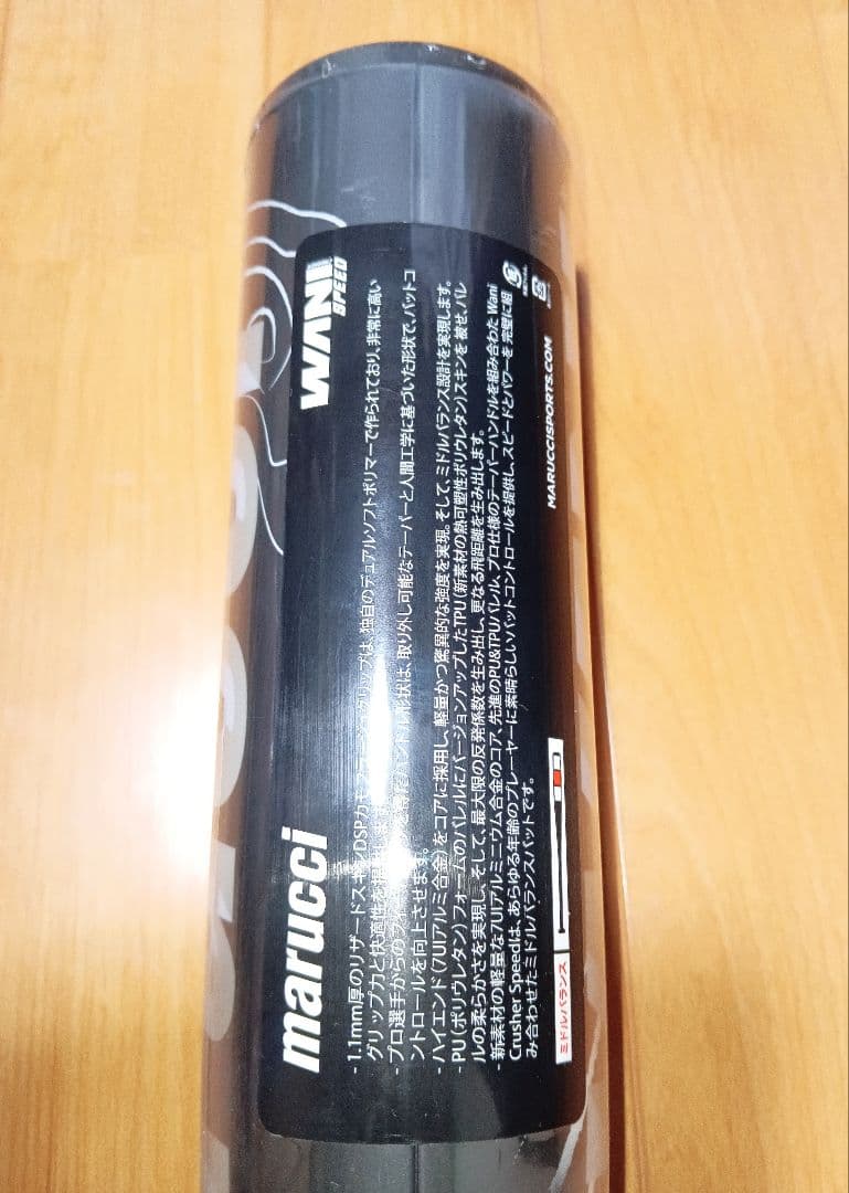 黒ワニ　マルチ　ワニクラッシャー　スピード　84cm 710g