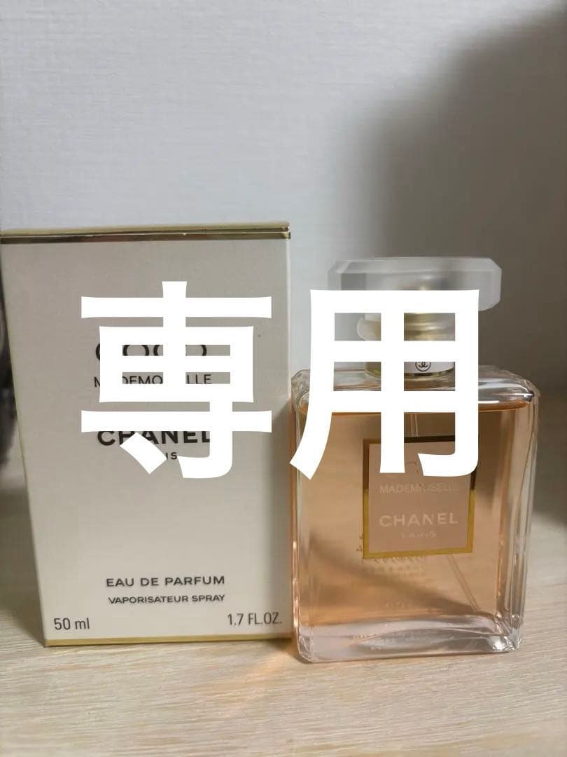 ron　CHANEL COCO Mademoiselle 50ml 香水