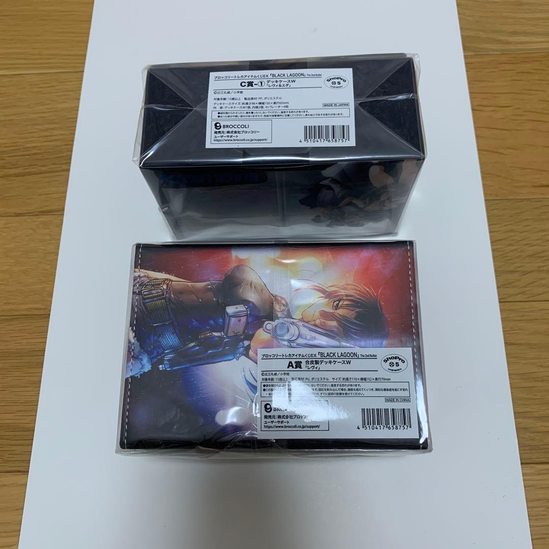 ブラックラグーン トレカアイテムくじ A賞「レヴィ」 C賞「レヴィ&エダ」