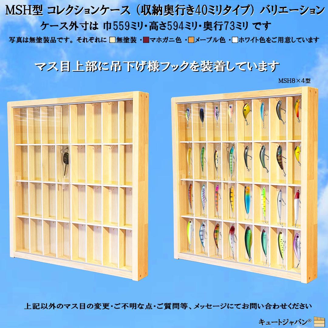 マホガニ色全塗装 陶器 骨董 徳利 お猪口 食器 収納棚 １６マス アクリル付