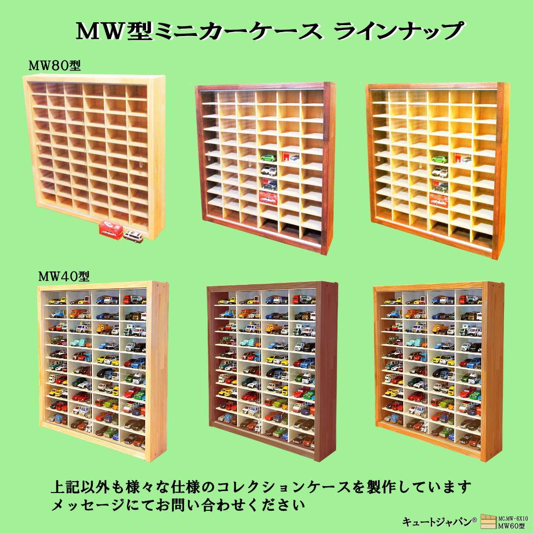 マホガニ色全塗装 陶器 骨董 徳利 お猪口 食器 収納棚 １６マス アクリル付