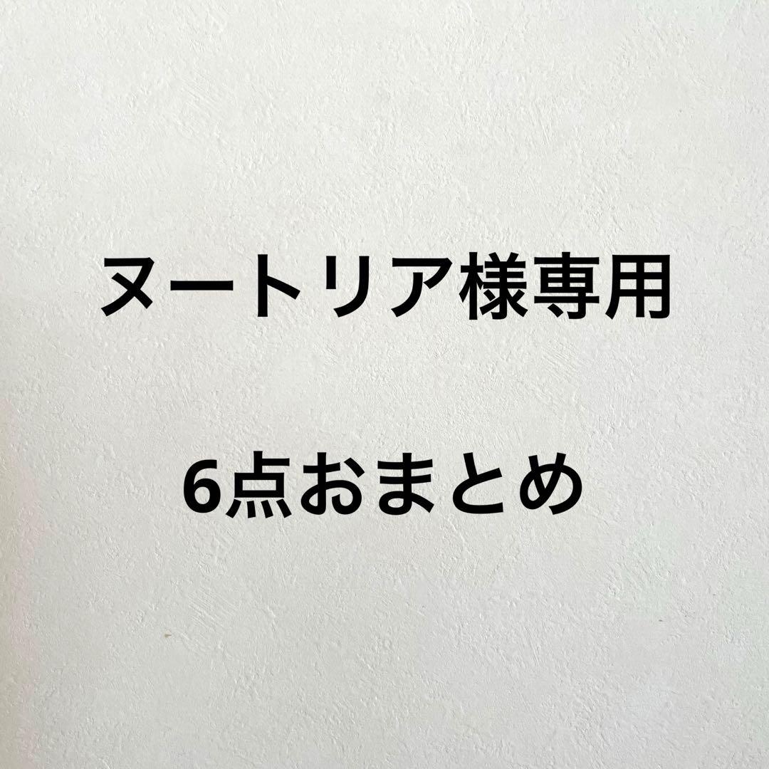 【ヌートリア】　ロールストランド　エデン　７点
