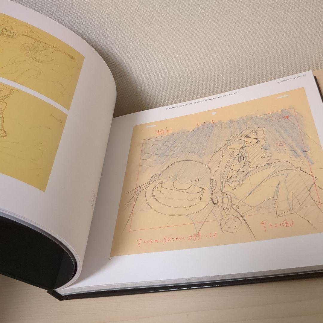 鋼の錬金術師/BOX SET-ARCHIVES-/完全予約生産限定