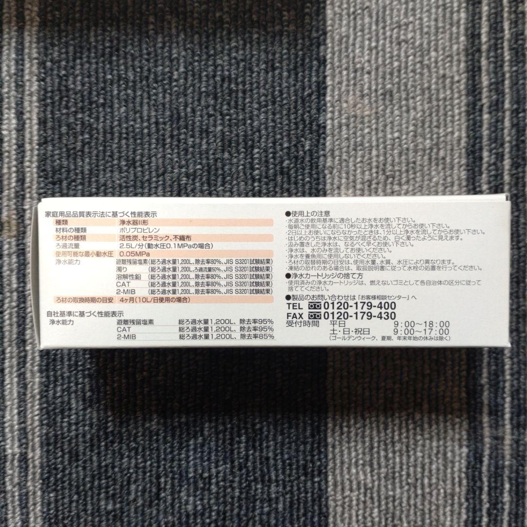 礼穏ママ専用 LIXIL 浄水器カートリッジ JF-21 3個入り
