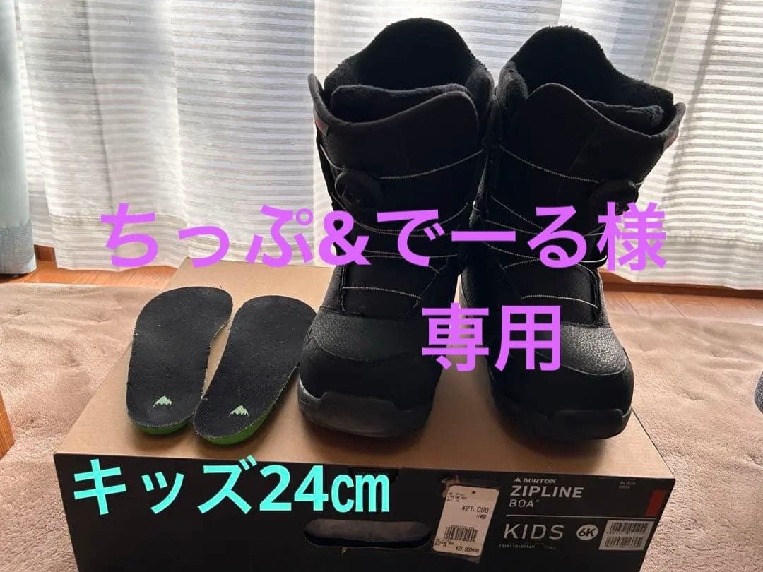 BURTON BOA キッズスノーボード用ブーツ