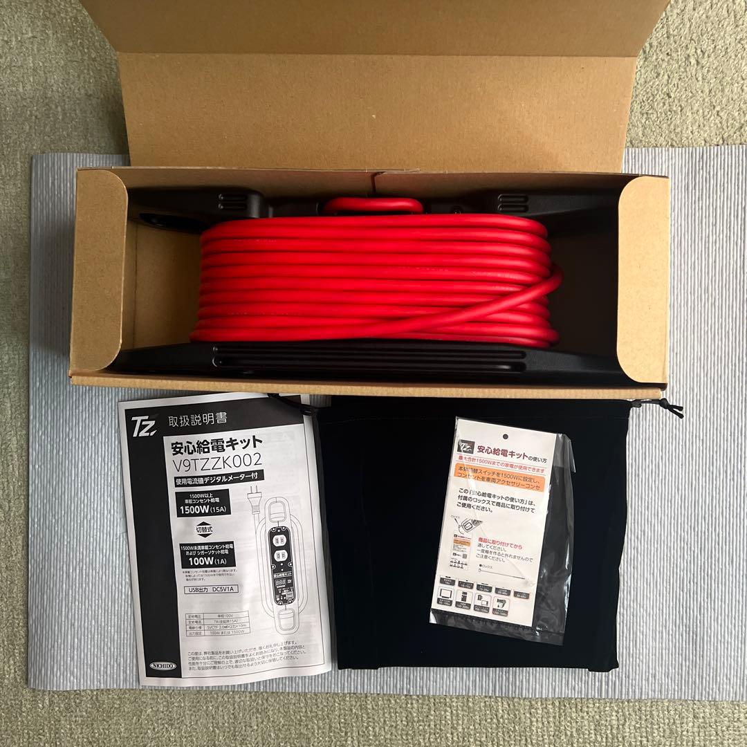 トヨタTZアクセサリーコンセント　安心給電キット