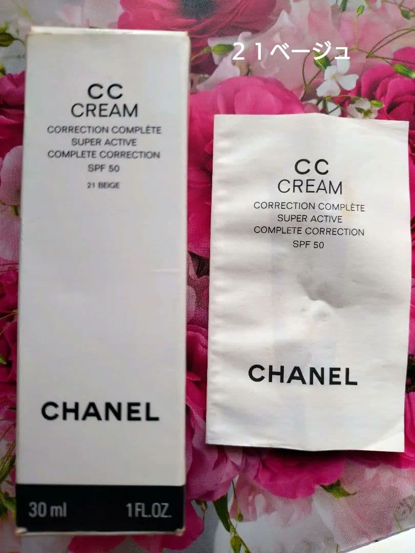CCクリーム CHANEL CC CREAM 21 BEIGE 30ml SPF50