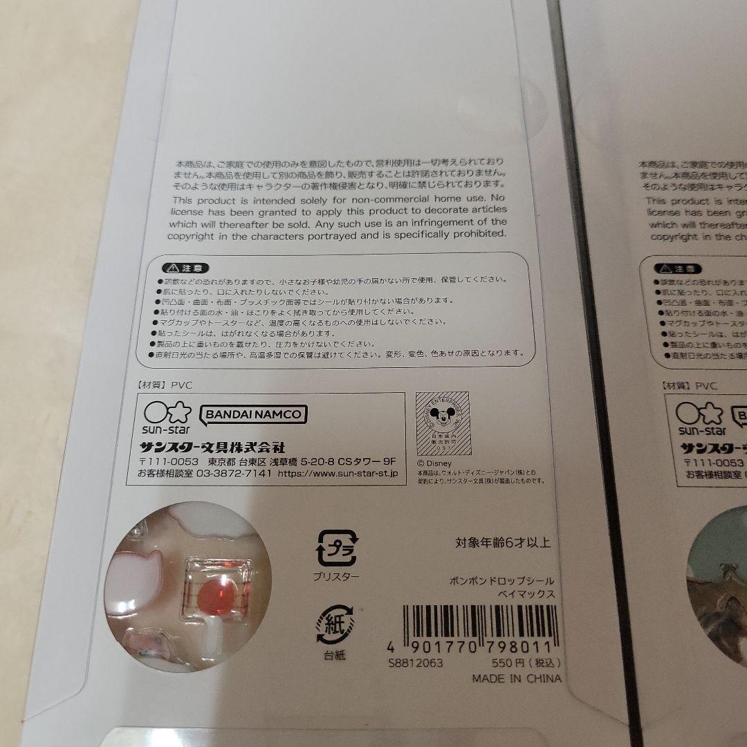 【正規品】ボンボンドロップシール　ディズニー　5種