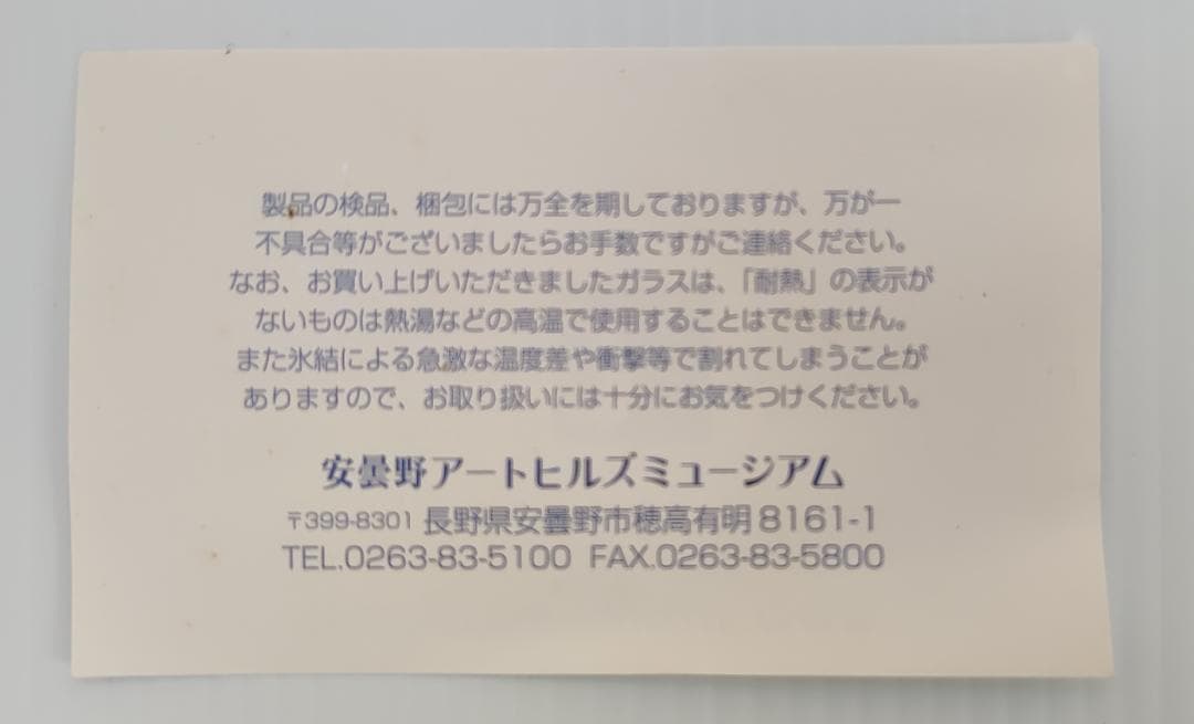 ガラス製　花瓶　黒　安曇野アートヒルズミュージアム