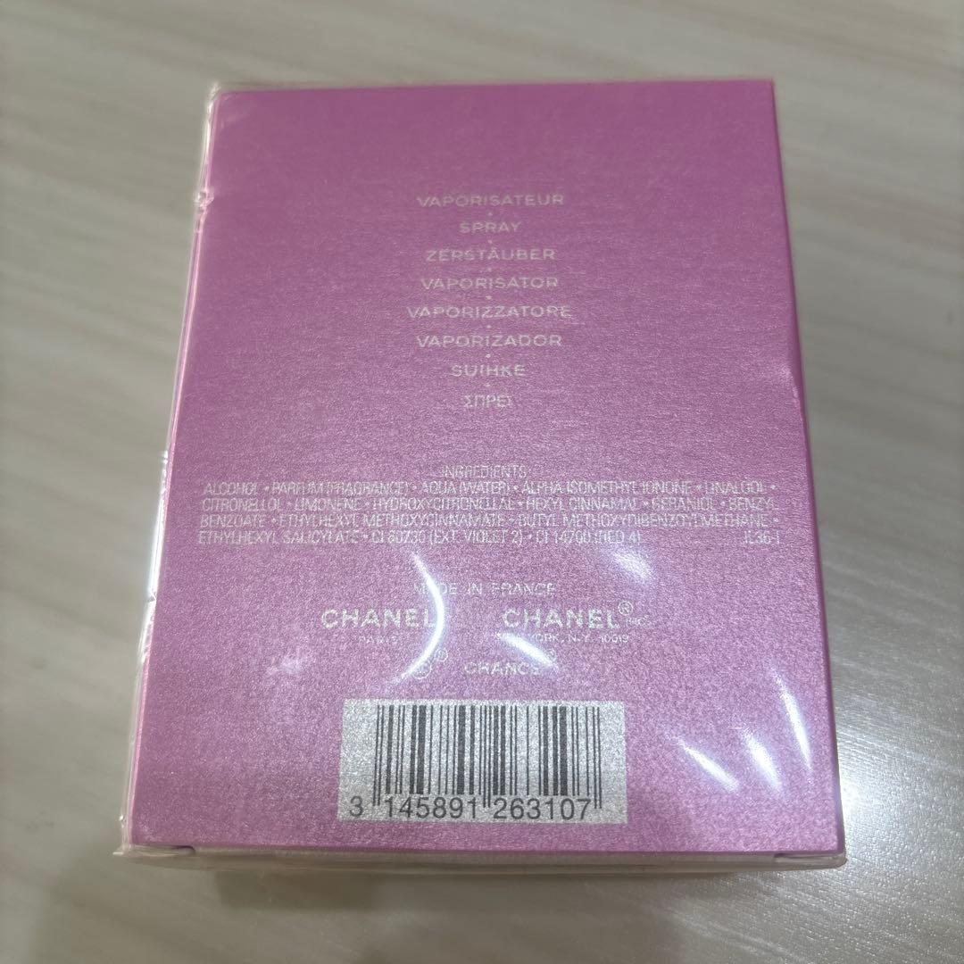 未開封⭐️CHANEL チャンス 香水　50ml