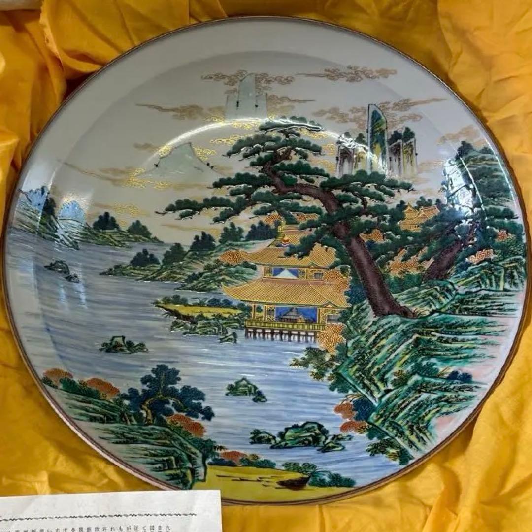 風景画装飾大皿 九谷焼 末川泉山　山水画