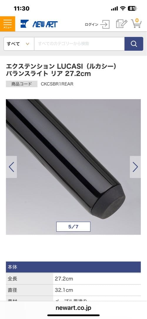 キュー　ルカシー　カスタムDuo