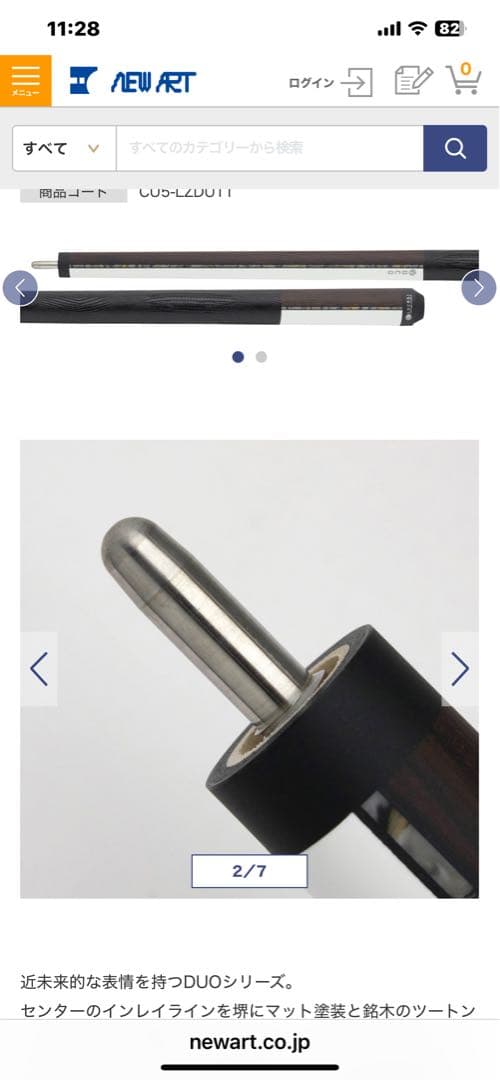 キュー　ルカシー　カスタムDuo