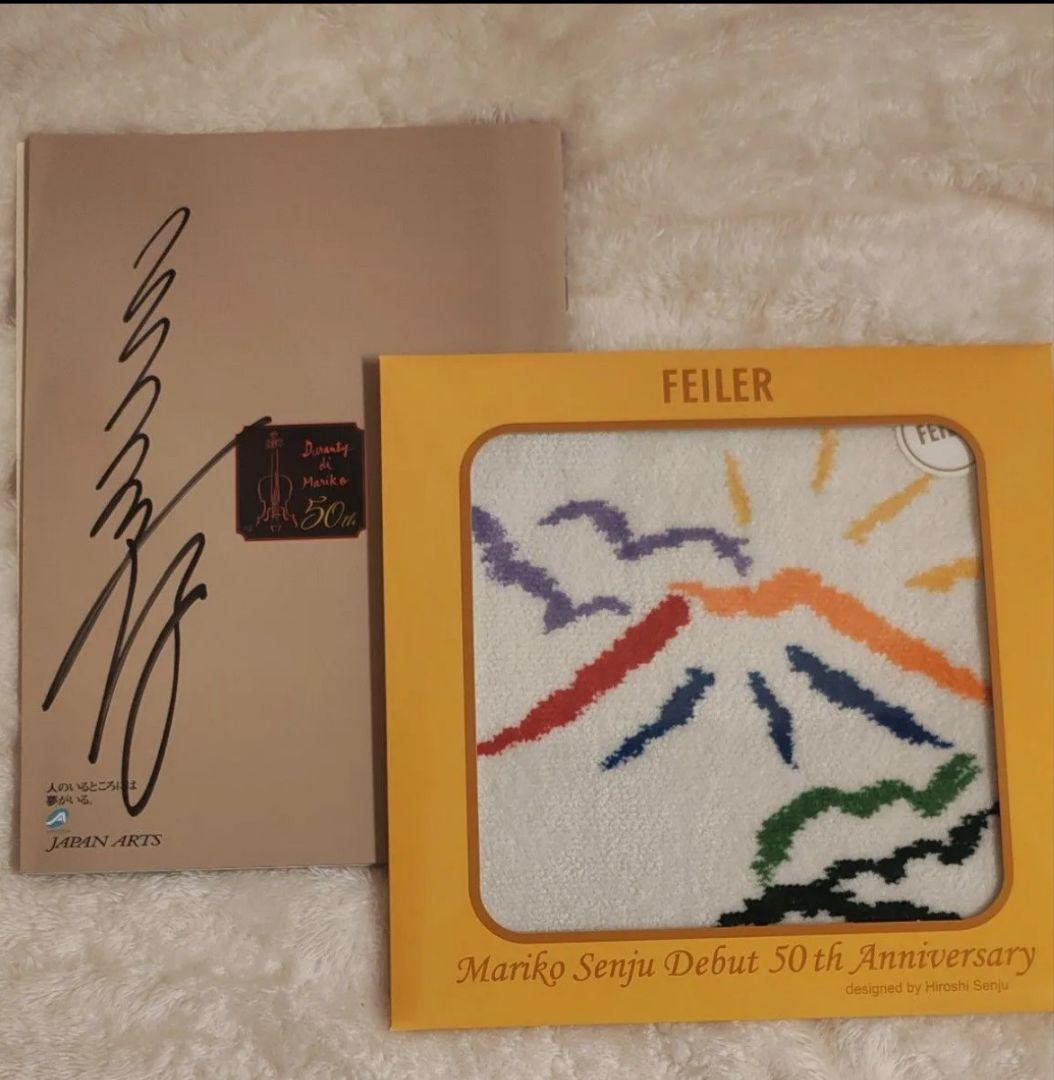 直筆サイン入りFEILER マリコ千住 50周年タオルハンカチ＋軌跡本