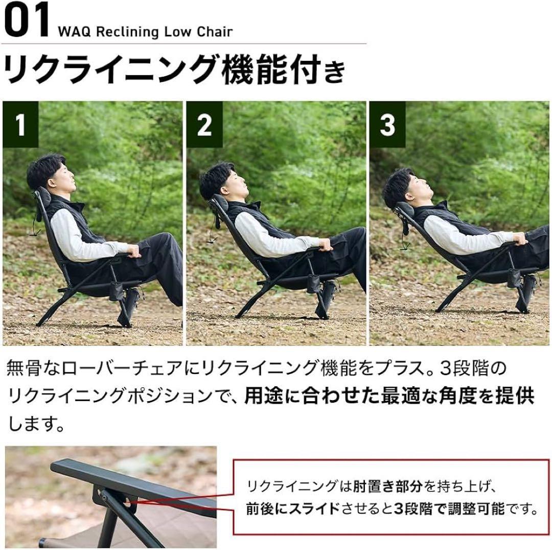 WQA リクライニングローチェア TAN(タン)