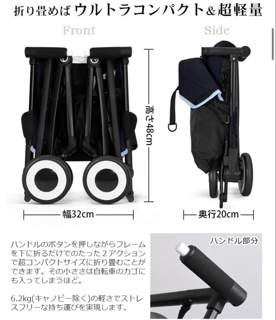 サイベックス リベル Cybex LIBELLE