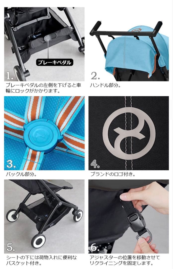 サイベックス リベル Cybex LIBELLE