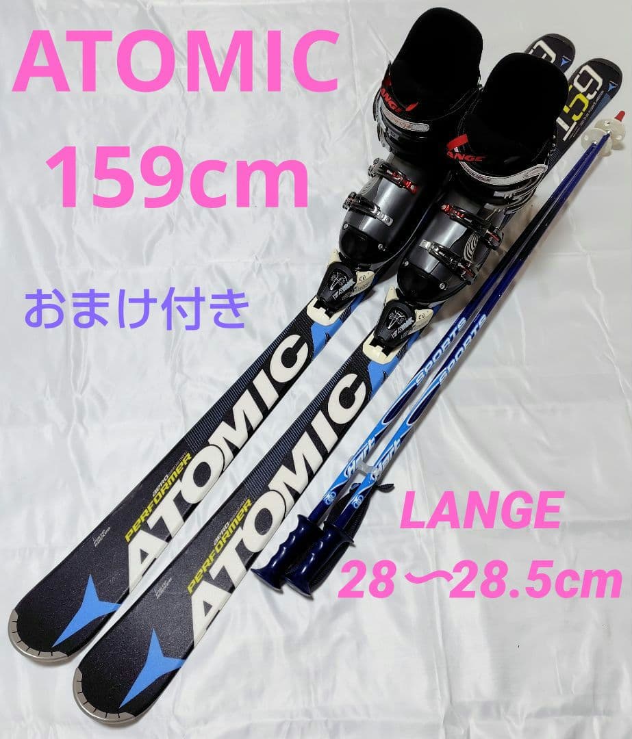 J■スキーセット■板ATOMIC159cm■靴LANGE28〜28.5cm