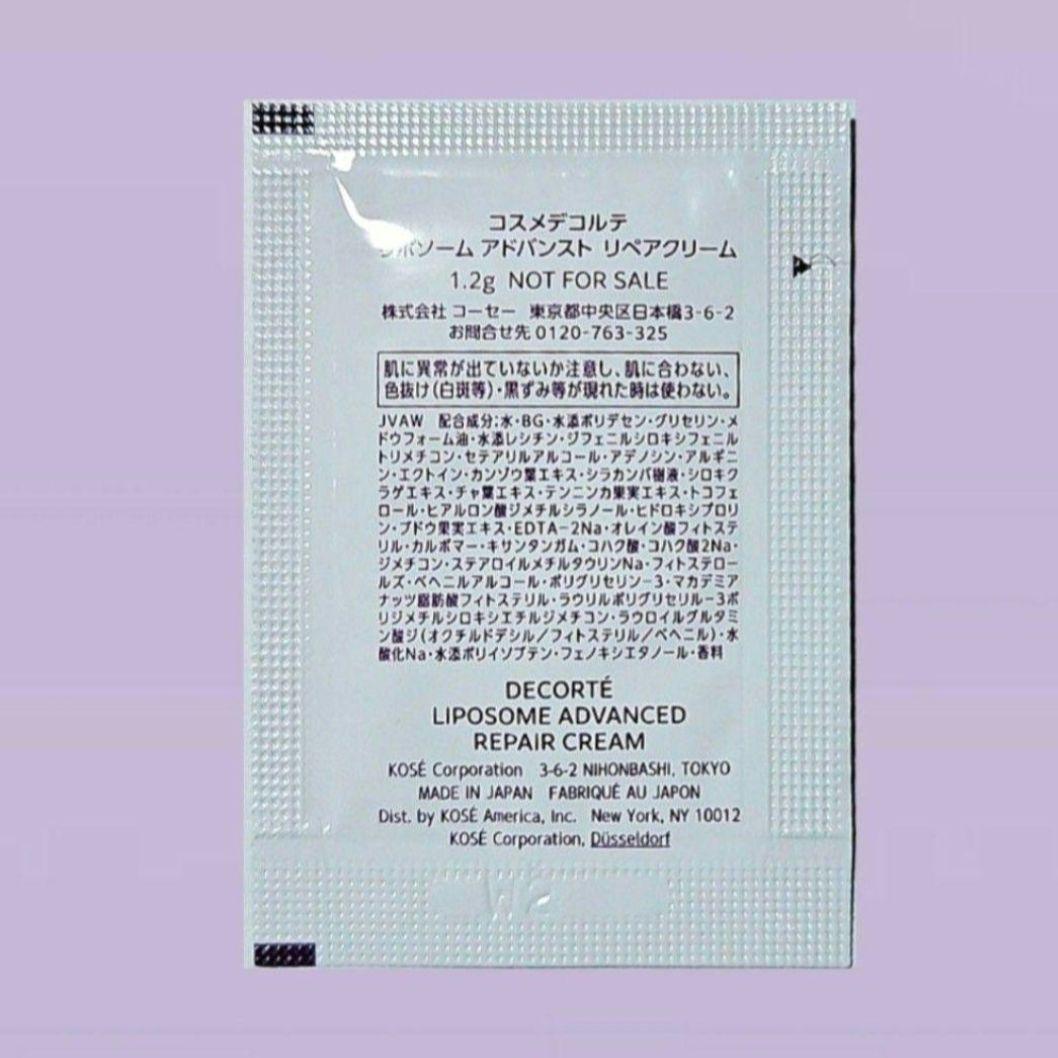 リポソーム リペアクリーム 100包