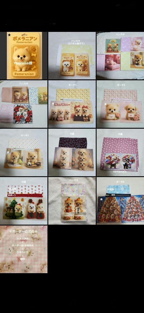 Yourelia様確認用