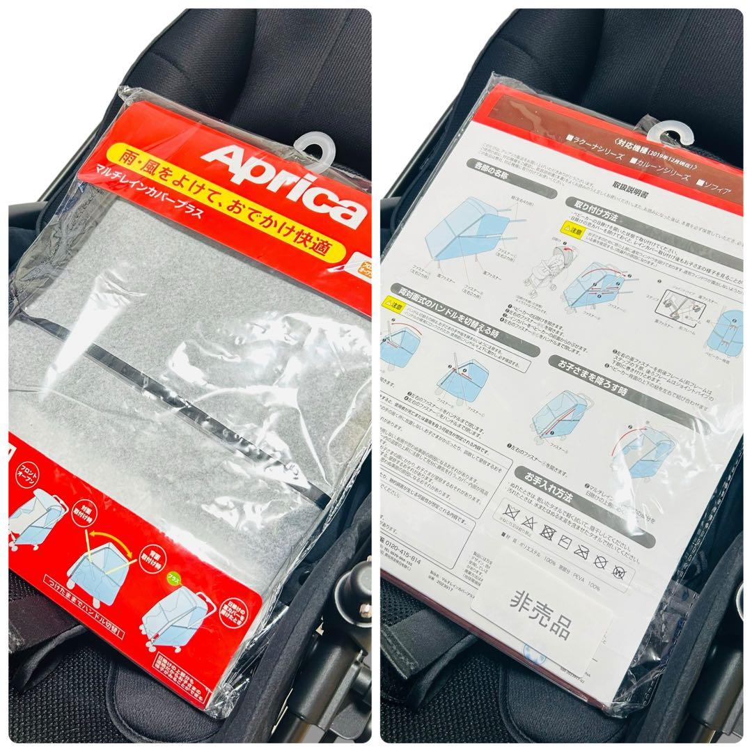 【ほぼ未使用】Aprica ラクーナクッションフリー 2025年モデル