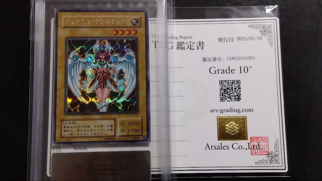 た*し様 【ARS10+】「デュナミス・ヴァルキリア」G3 シークレット