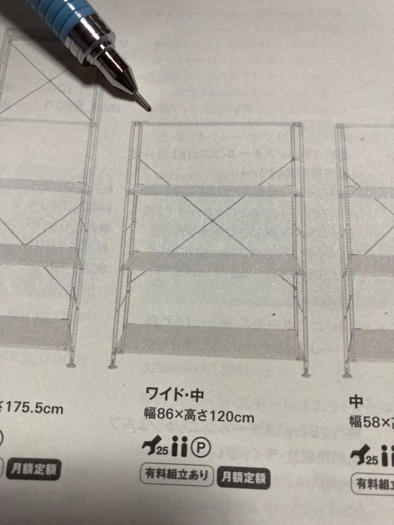 無印良品スチールユニットシェルフ　ワイド中棚　訳あり