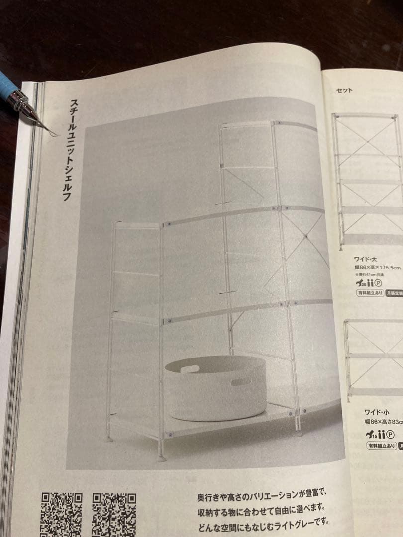 無印良品スチールユニットシェルフ　ワイド中棚　訳あり