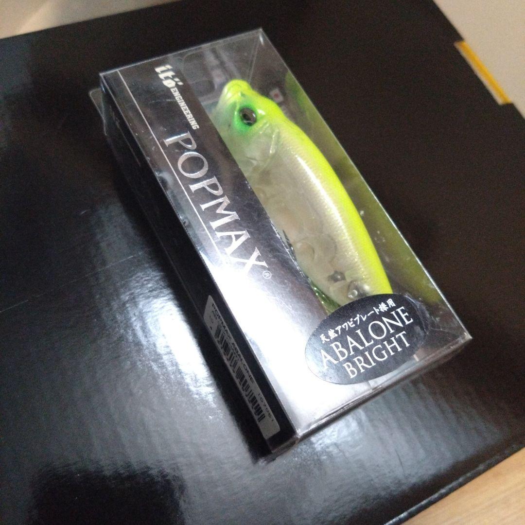 メガバス POPMAX 　AB GLX CHART　貴重